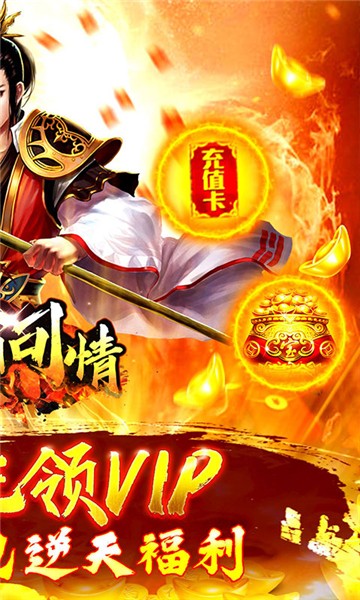 剑侠问情