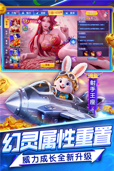 指尖捕鱼微信版