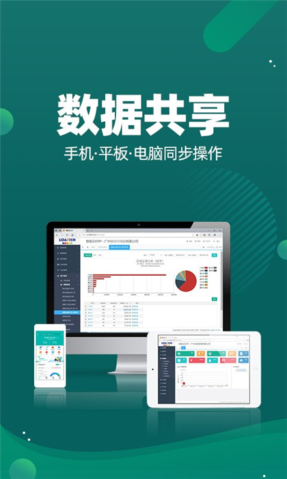软件特色配图1