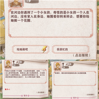 异世轮回录(图13)