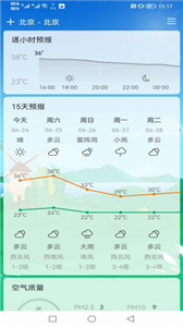 鼎鼎天气预报