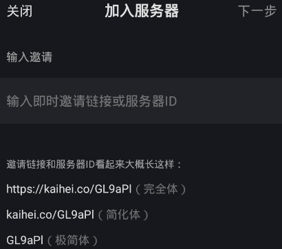KOOK(游戏开黑软件)(图7) KOOK(游戏开黑软件)(图7)