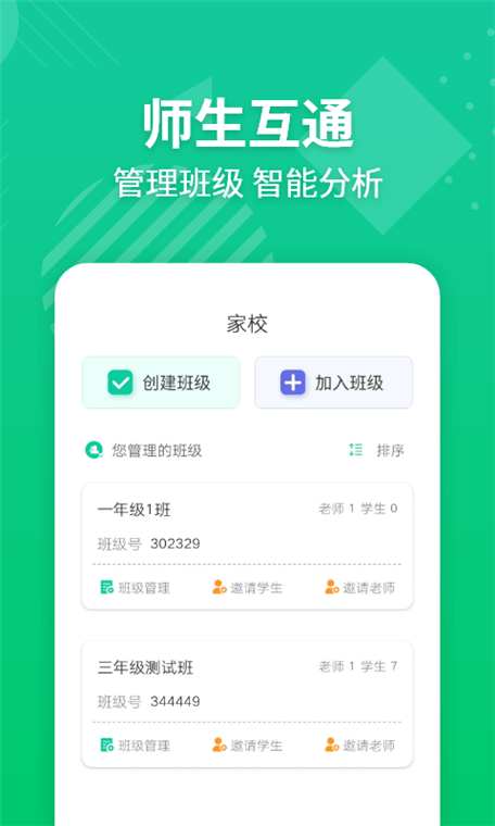 软件特色配图1
