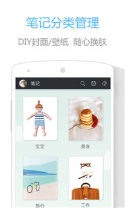印记云笔记备份
