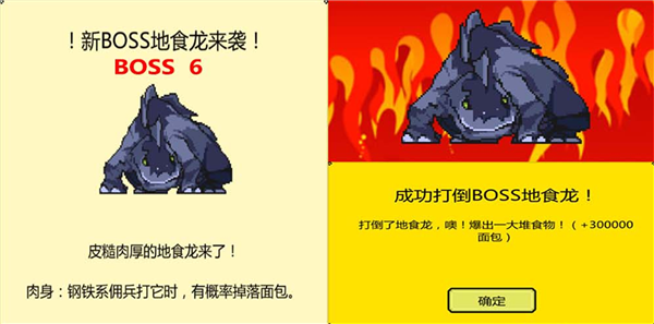 打boss新吉祥手游(图5) 打boss新吉祥手游(图5)