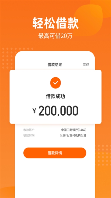 软件优势配图1