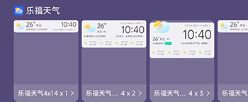 乐福天气组件选择