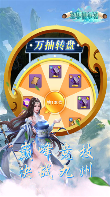 空想加尔特登录送万抽(图3) 空想加尔特登录送万抽(图3)