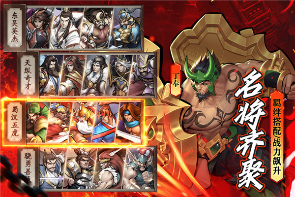 街机之三国战记最新版