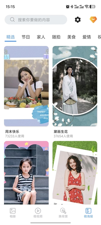 软件优势配图1