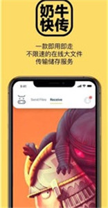 奶牛快传转存