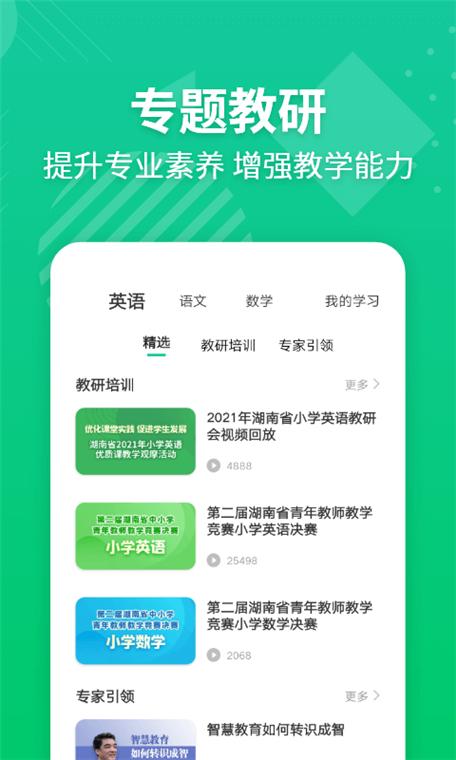 软件优势配图1