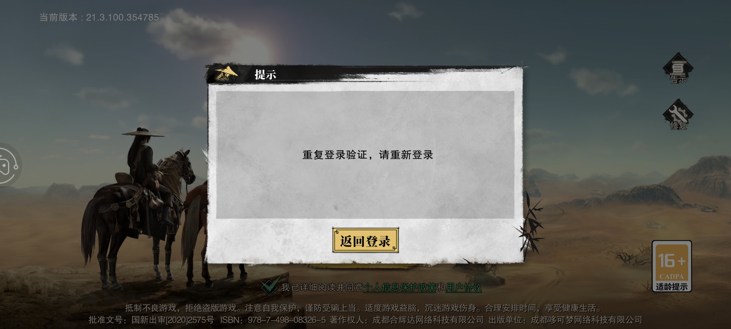 斗笠江湖
