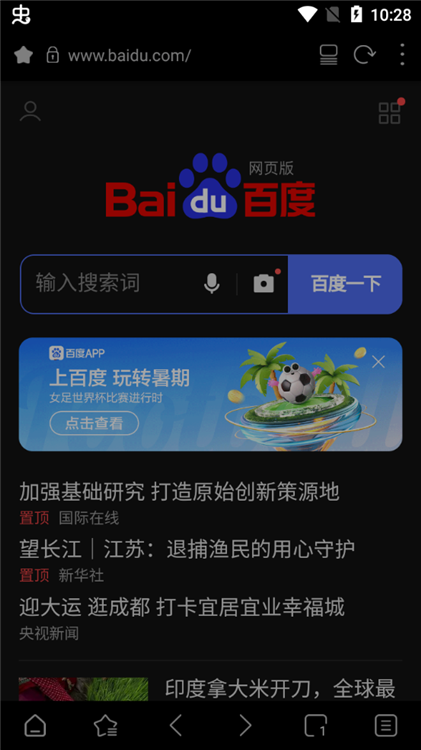 怎么开启夜间模式配图3