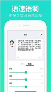 全能配音王