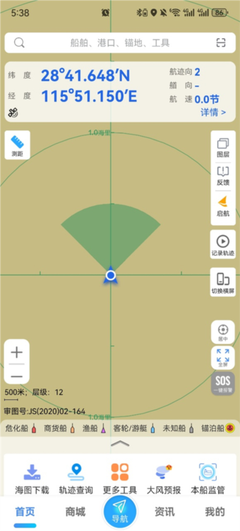 海e行智慧版手机版(图6) 海e行智慧版手机版(图6)