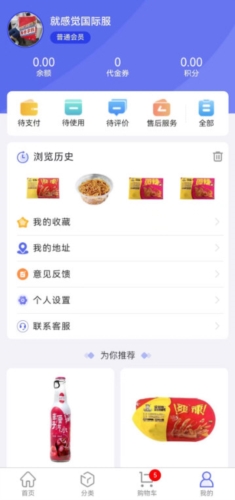东星生活