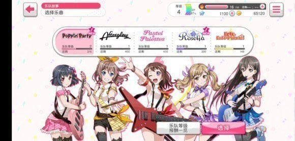 梦想协奏曲少女乐团派对(图1)