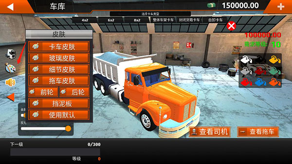世界卡车模拟器最新版