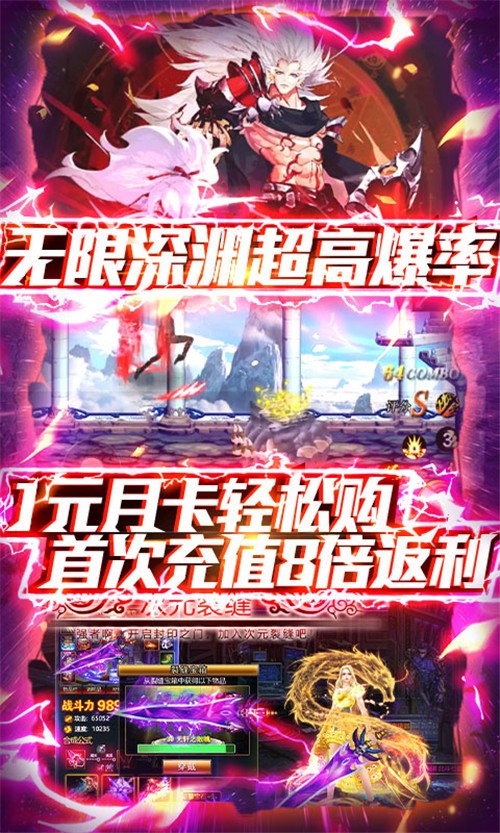 暗黑神话深渊福利版