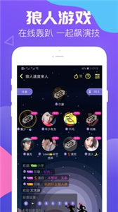 伴伴语音连麦(图1) 伴伴语音连麦(图1)