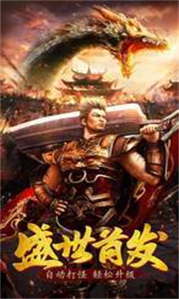 战神荣耀传奇新版(图1) 战神荣耀传奇新版(图1)