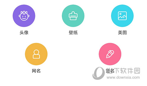 我要头像APP(图8)