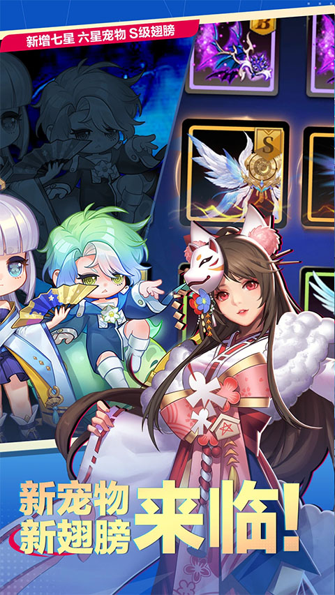 腾讯天天炫斗最新版