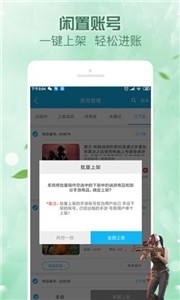 趣游戏租号买号