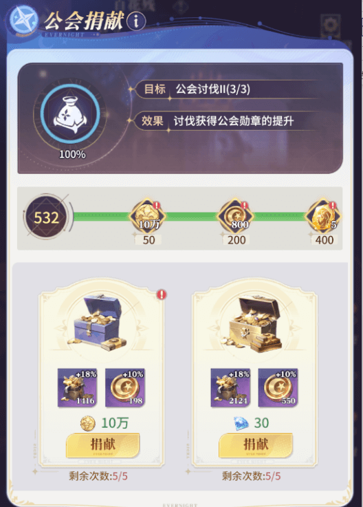 每日必做任务清单配图4