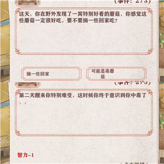 异世轮回录(图12)