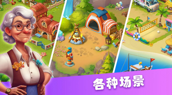 农场丰收内置作弊菜单版