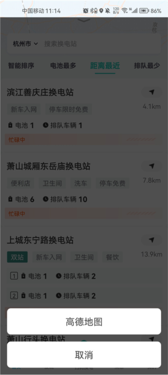 易易换电(图1) 易易换电(图1)