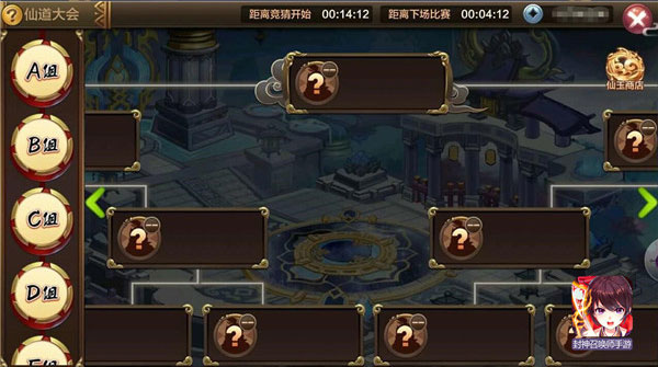 封神召唤师qq版(图7)