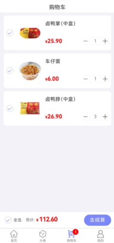 东星生活