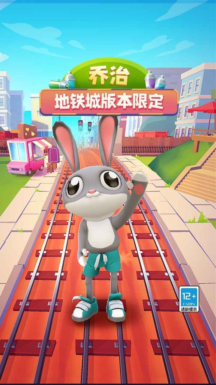 地铁跑酷国际版无限金币钥匙全皮肤全滑板
