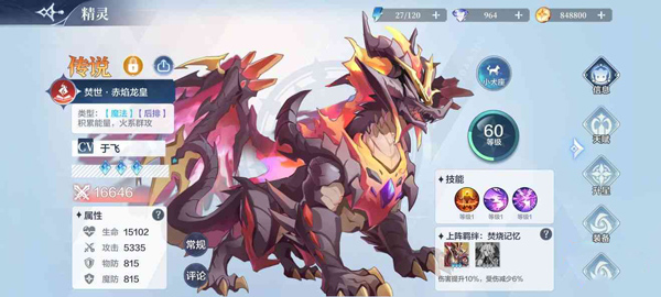 奥奇传说抖音版