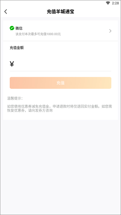 手机怎么充值配图3