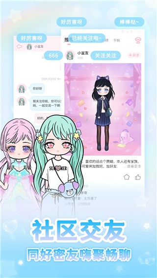 装扮次元联机版