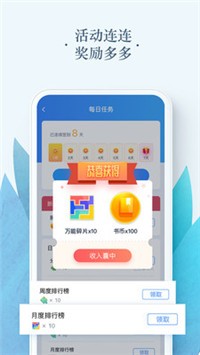 免费小说电子搜书安卓版
