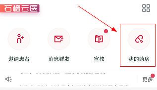 怎么买药配图1