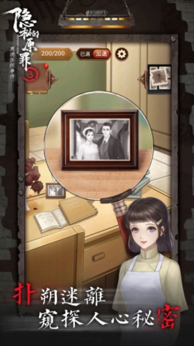 隐秘的原罪3