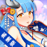 艶游记
