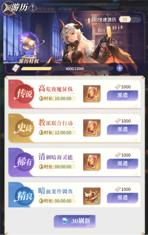 每日必做任务清单配图2