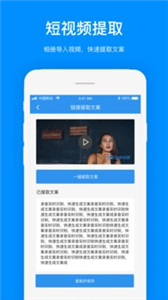 文案提取