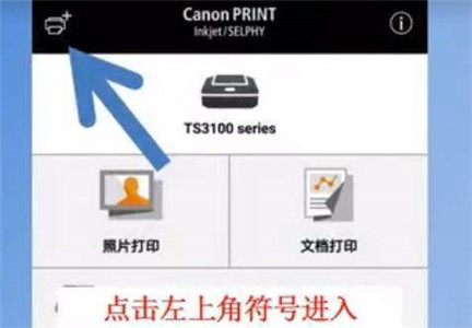 佳能打印(图2) 佳能打印(图2)