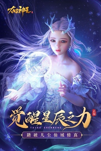 太古神王腾讯版手游