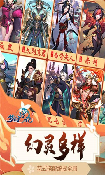 梦幻战记红包版
