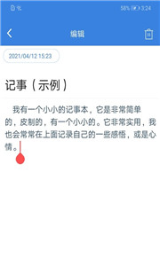 全能记事本(图1) 全能记事本(图1)