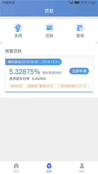 建行惠懂你APP最新版本